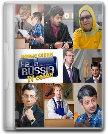 Скачать на телефон музыку наша раша